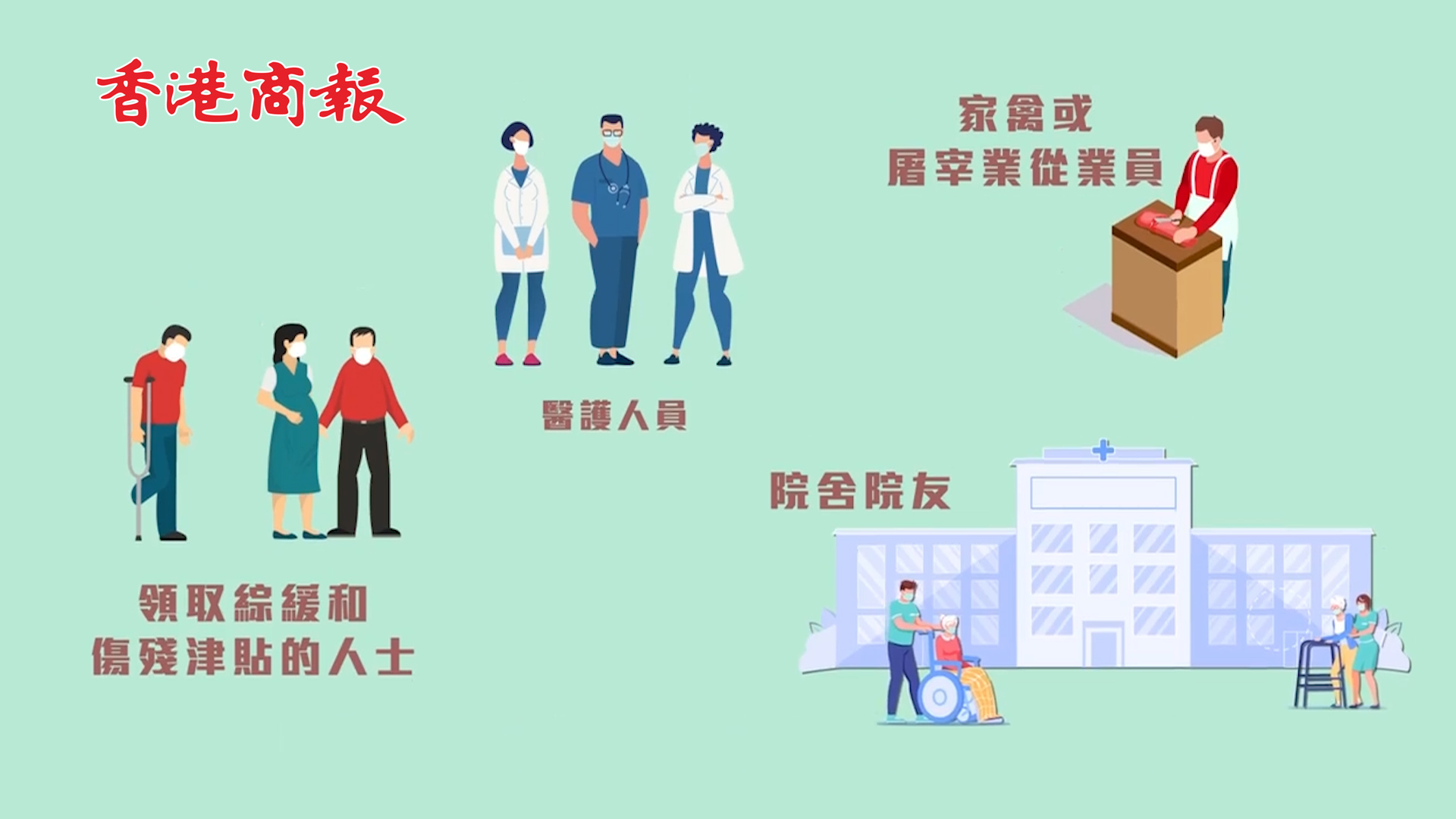 有片丨本港免費流感疫苗接種展開