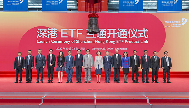 深港ETF互通今日開通 恒生嘉實滬深300指數ETF在港上市