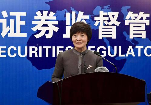 證監會：力爭科創板平穩納入滬股通標的