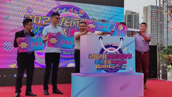 滿額換禮、風情美食......樂購龍崗請來華南城!