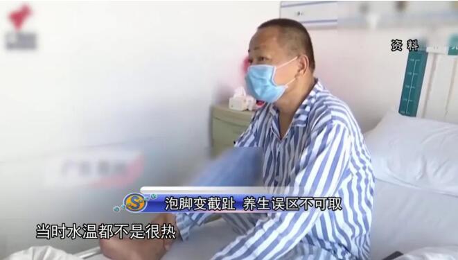 有片 | 又是民間偏方惹的禍？廣東一男子泡腳時加了這種東西竟導致截肢……