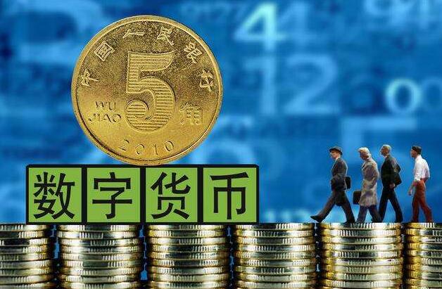 中國人民銀行法擬規定人民幣包括實物和數字形式