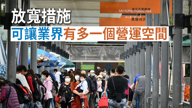 逾百本地團周末出行  旅遊業界最盼與內地通關