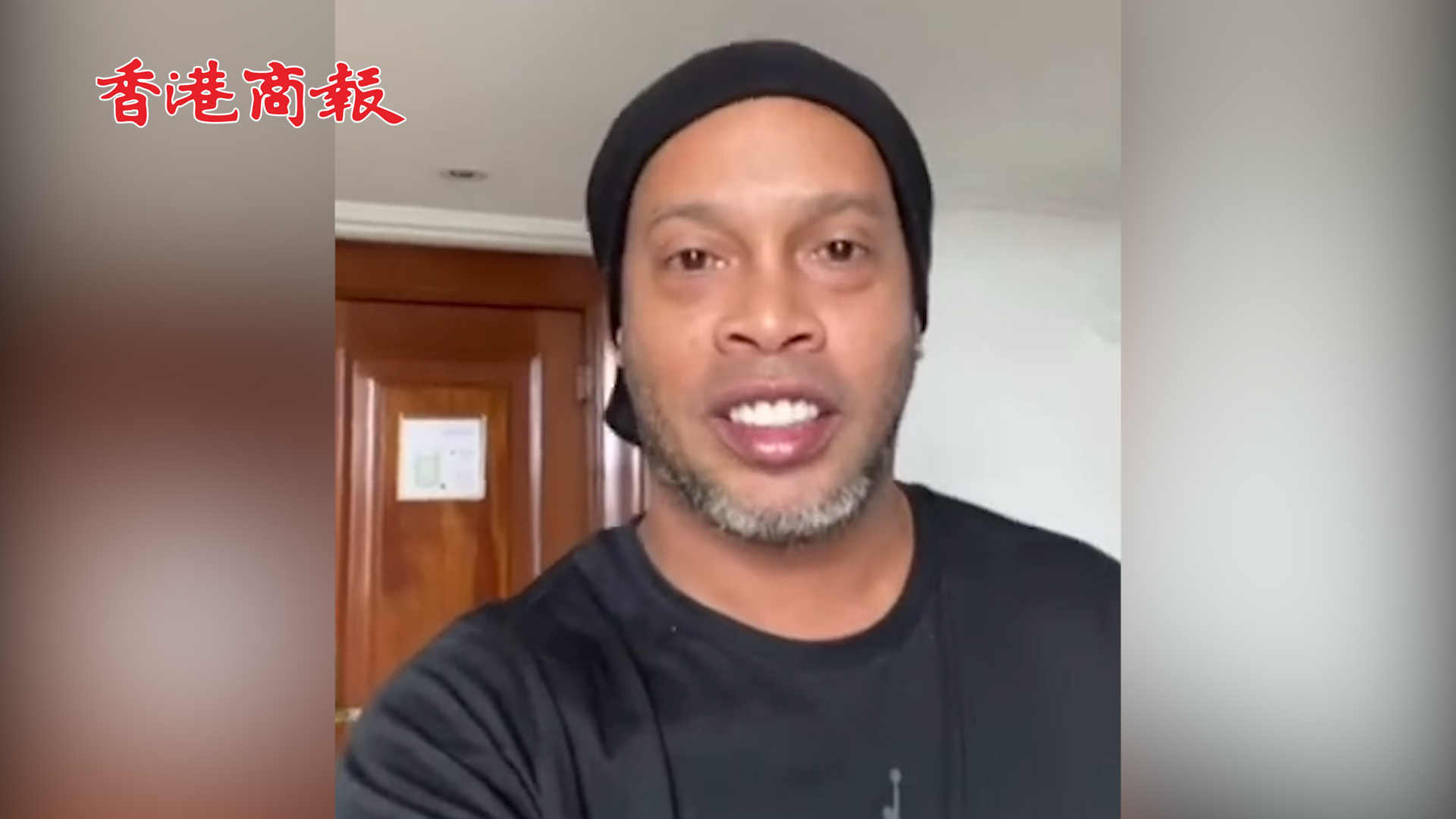 有片丨球星羅納爾迪尼奧宣布新冠檢測呈陽性 目前無症狀