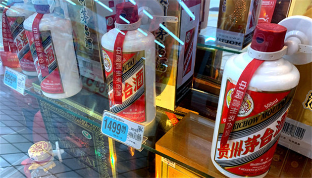 貴州茅台首三季業績增速下滑