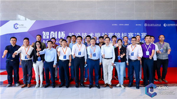 「智創盃」前沿技術挑戰賽錦標賽決賽在深開賽