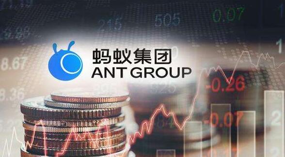 螞蟻集團明起招股 多間金融機構作出部署吸客