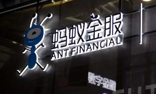 開售僅一小時 螞蟻港股IPO已超額認購