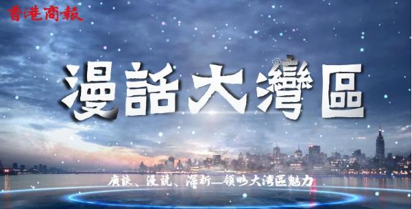 非凡灣區非凡生活