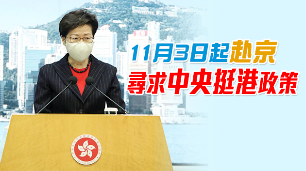 林鄭：居內地港人返港下月起限額豁免14天檢疫