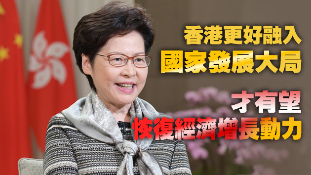 林鄭：浙江自貿區擴區將為甬港合作帶來新機遇