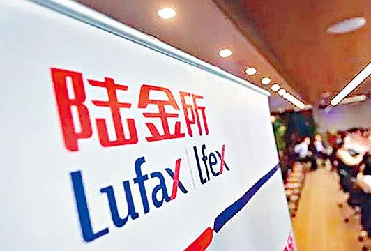 中國平安：三季末陸金所控股管理貸款餘額較年初增長15.9%至5357.88億元