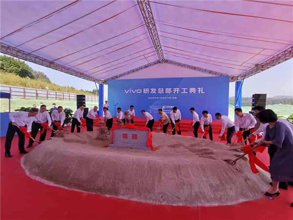 投50億建研發總部 Vivo從東莞長安飛向全球