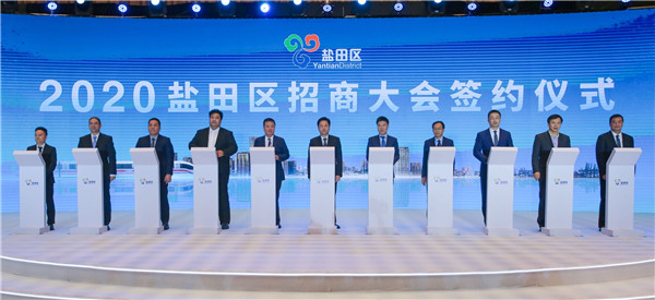 深圳鹽田招商大會成果豐碩 集中簽約41個項目總產值超千億元