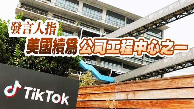 TikTok計劃全球增聘約3000名工程师