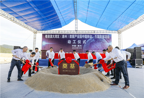 惠州數據產業園首期項目動工