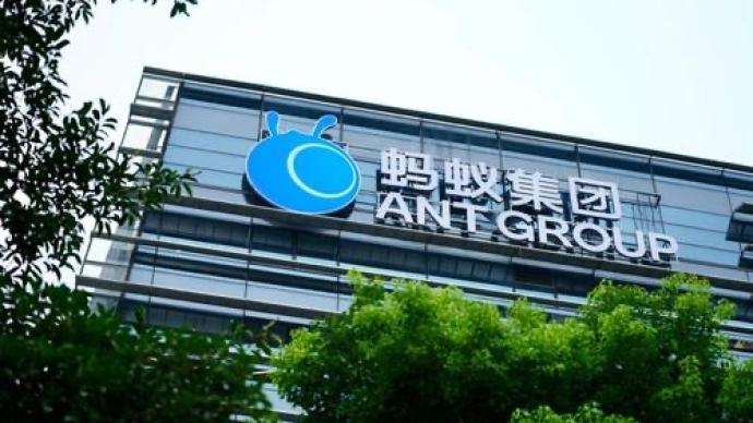 螞蟻集團A股今日申購 頂格申購或100%中簽