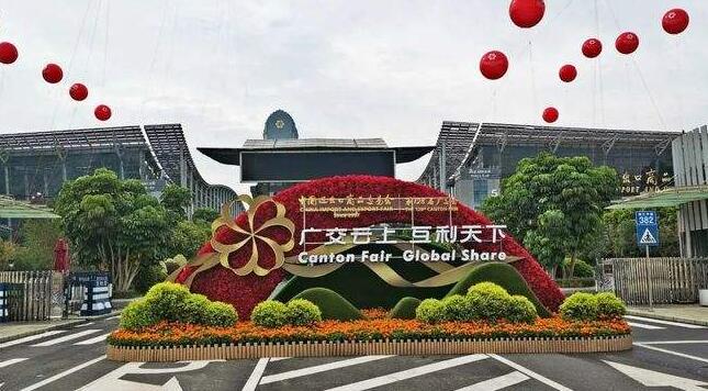 第128屆廣交會支持近2.6萬家境內外企業線上參展 外貿企業數字化轉型成為趨勢