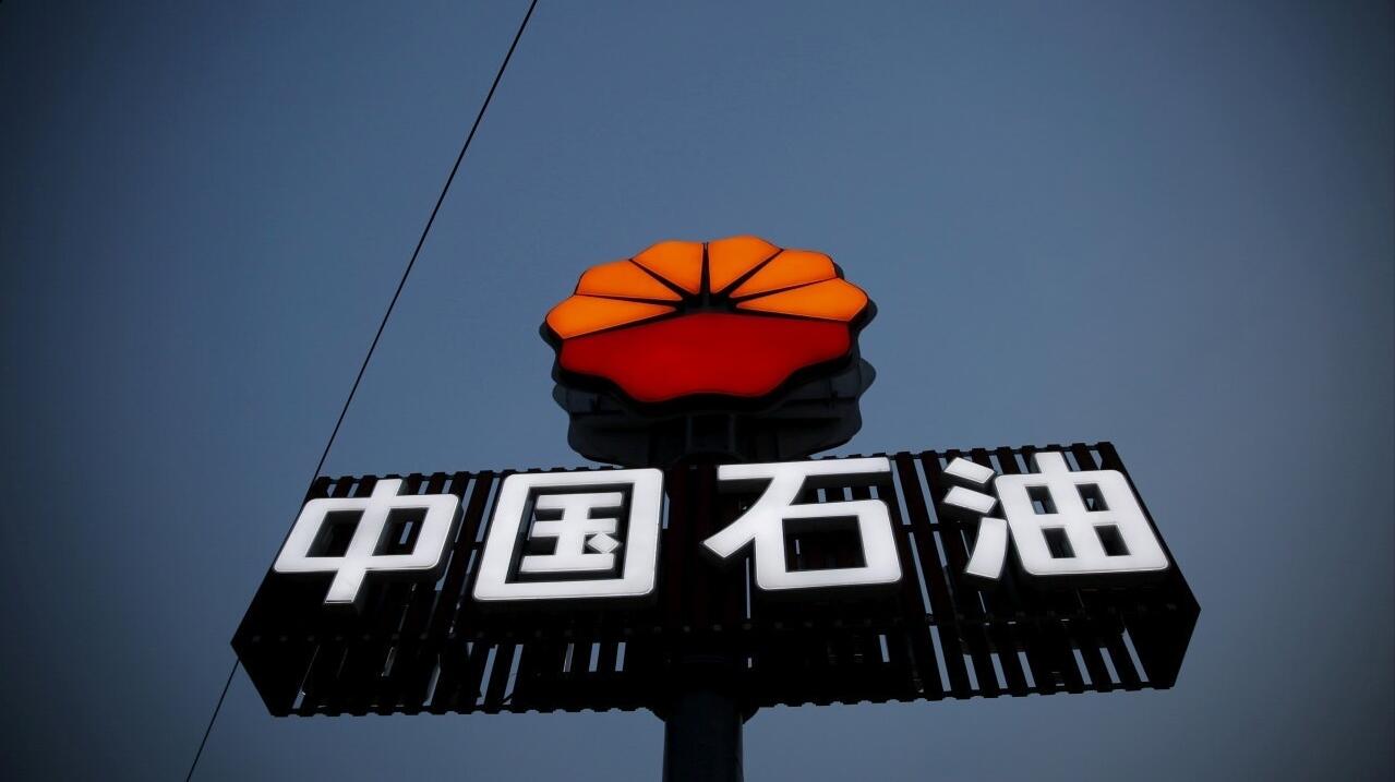 中石油第三季純利扭虧為盈 純利按年增353.6%
