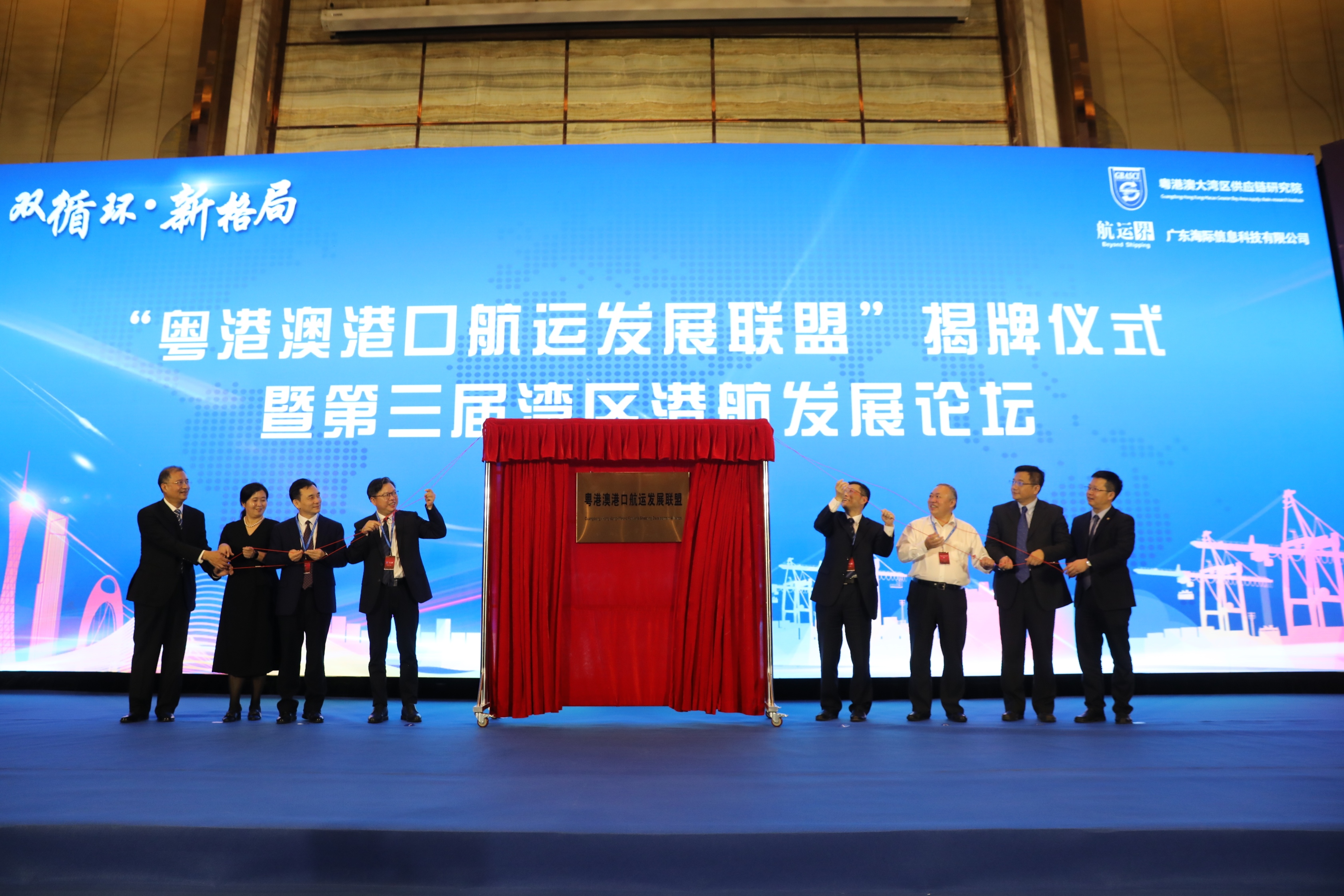 粵港澳港口航運發展聯盟揭牌成立