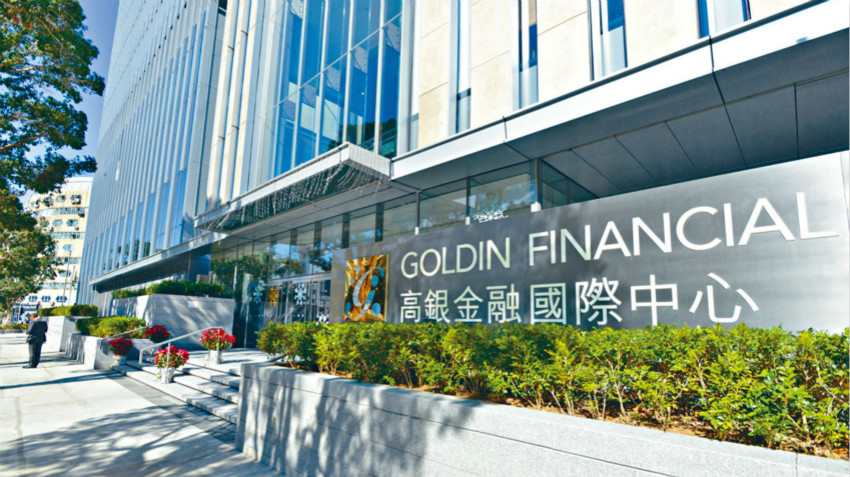 高銀金融今早停牌 待公布內幕消息