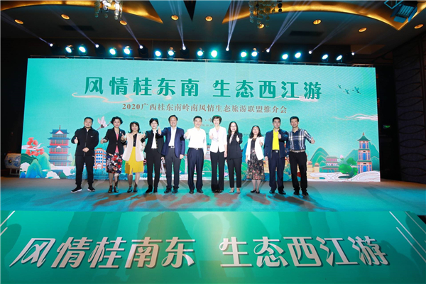 桂東南四市在中山聯推嶺南風情生態旅遊