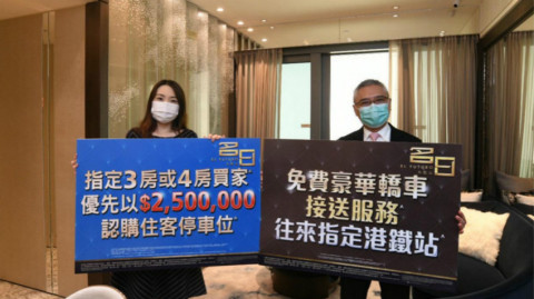 名日.九肚山明首輪賣98伙 收800票超額7倍