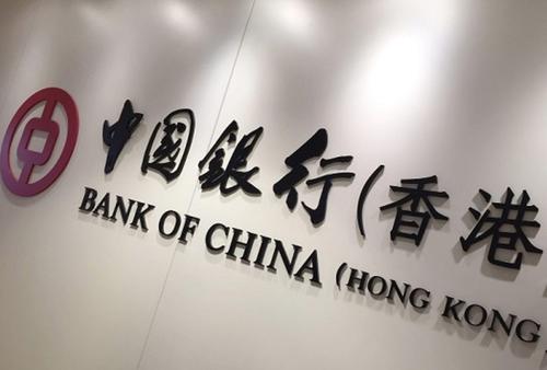 中銀香港：第三季減值準備前經營溢利升2.3%