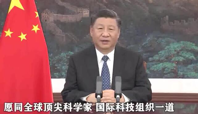 有片丨習近平：中國願同全球頂尖科學家共同推進世界科學事業