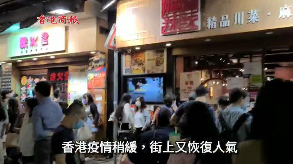 有片｜疫情緩 市道旺