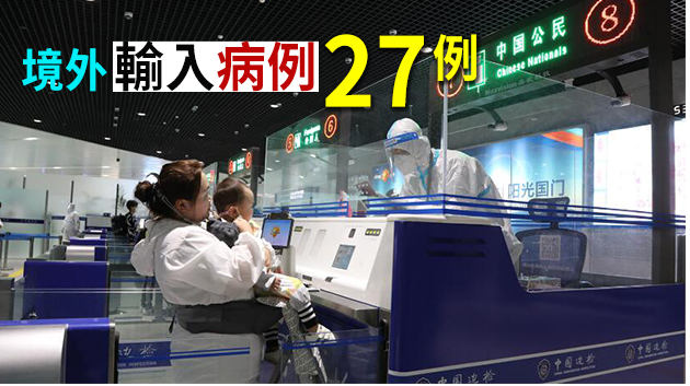 內地昨日新增確診病例33例 本土6例均在新疆