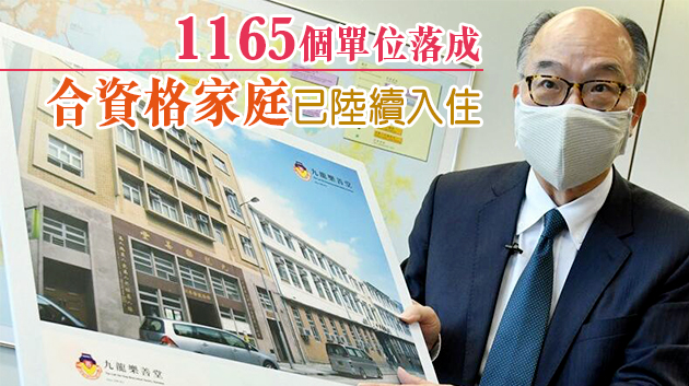陳帆称已覓得足夠土地建12700個過渡房 政府建议再拨33亿支助