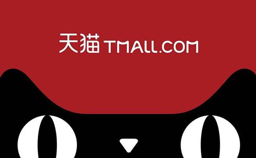 天貓雙十一開局111分鐘 100個品牌銷售額破億元