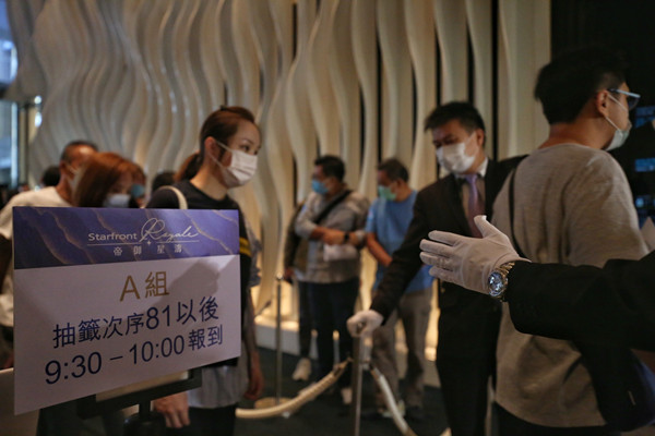 帝御·星濤首輪開售248伙　大手客先揀樓