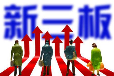 今年以來新三板掛牌公司成交金額超1050億元
