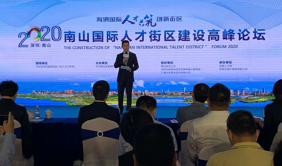 獻禮「深圳人才日」 南山派發人才服務「大禮包」