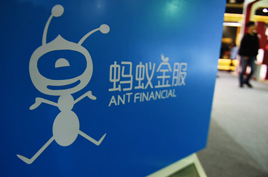 【热门话题】從螞蟻招股看科技自立自強