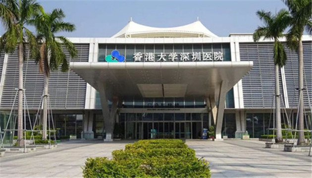 港大深圳醫院將為居粵港人覆診