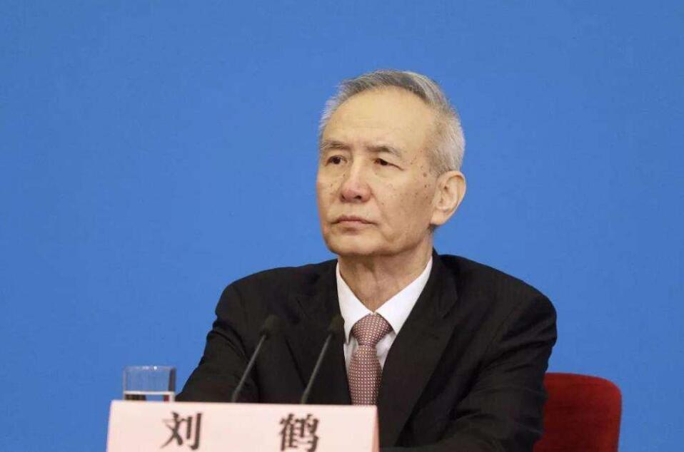 劉鶴主持召開國務院金融穩定發展委員會專題會議