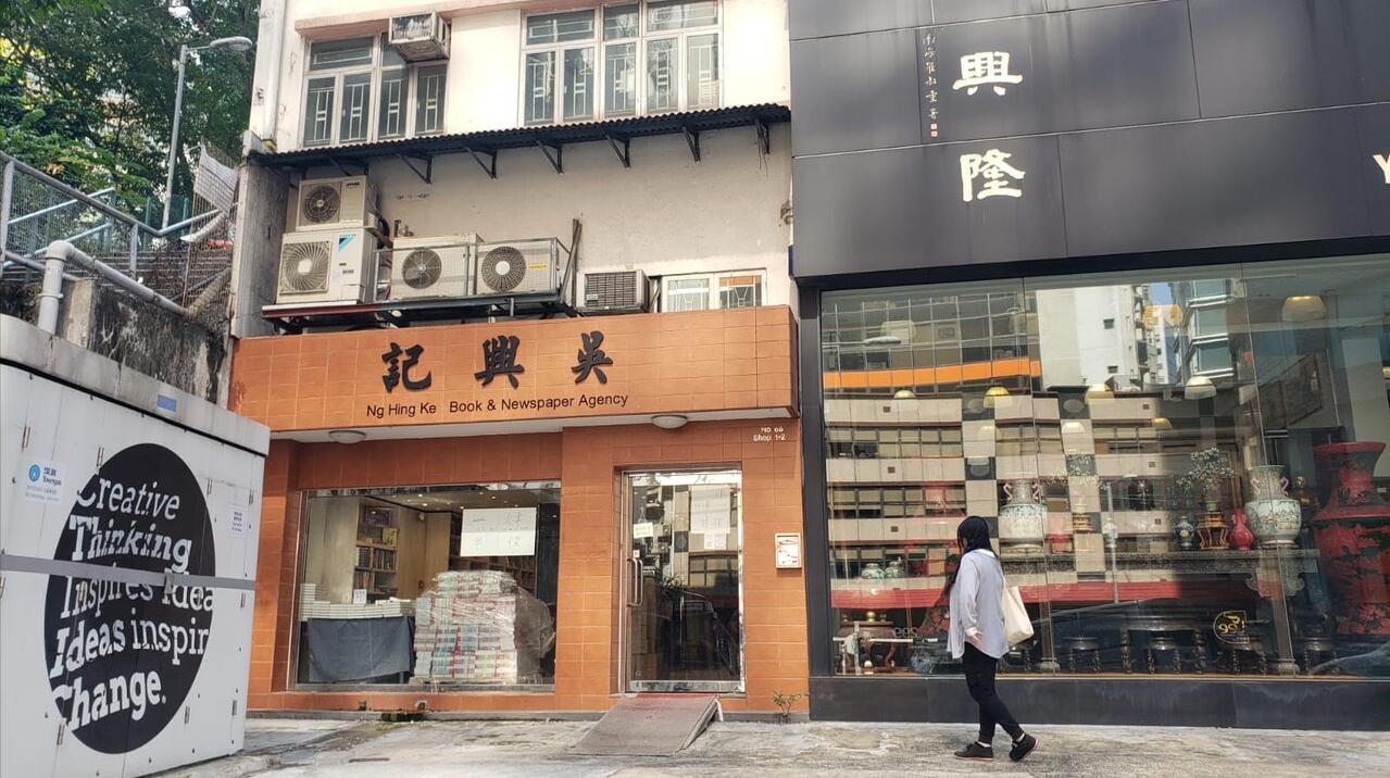 《老夫子》出版社2200萬沽自用舖 低市價三成
