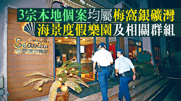 本港2日新增6宗確診個案 3宗與本地度假住宿有關