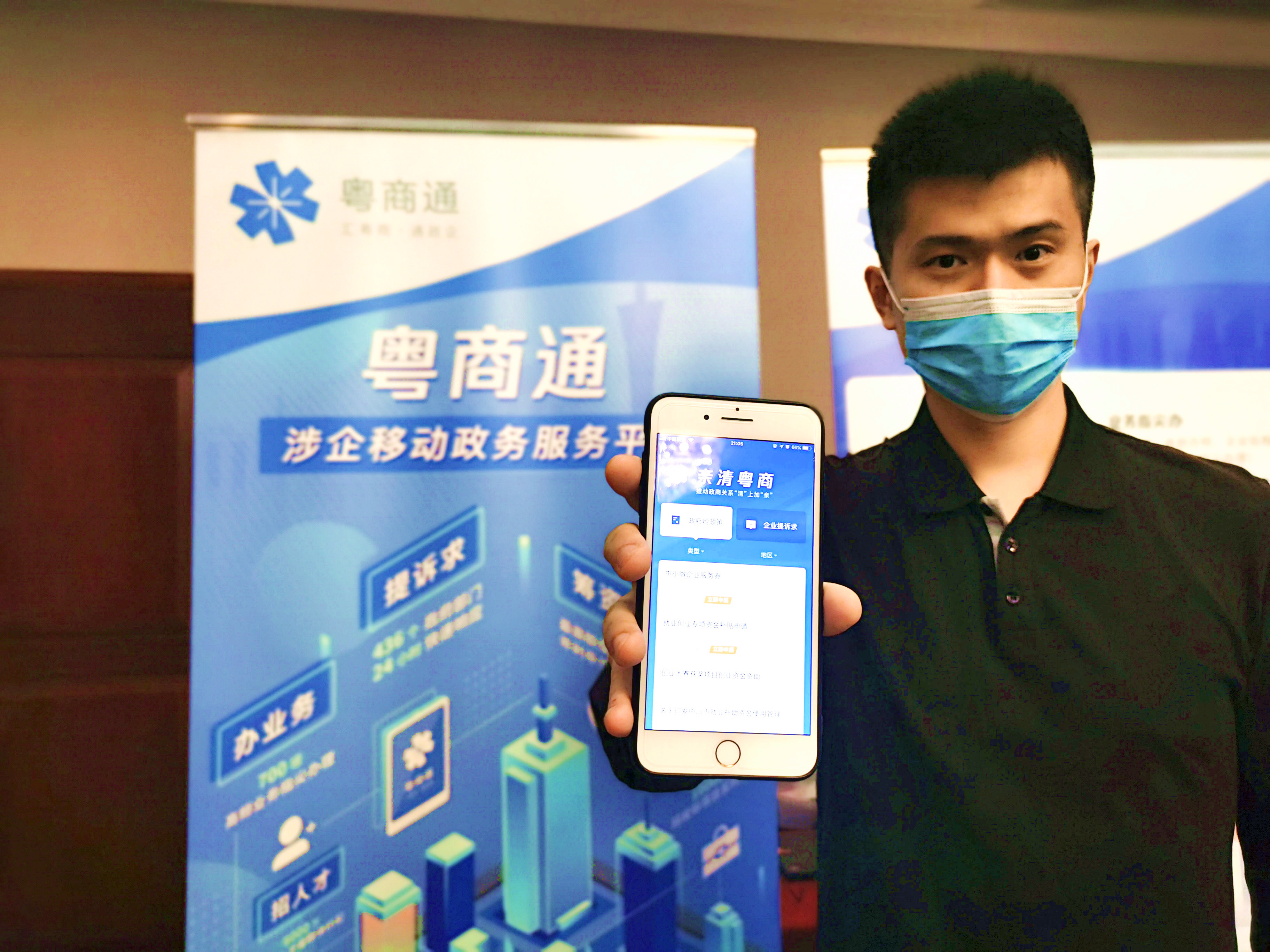 「粵商通」覆蓋近四分之一市場主體 用戶突破300萬 年底有望突破500萬大關