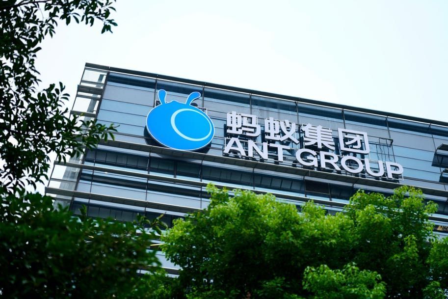 四部門聯合約談螞蟻集團實際控制人馬雲等 蚂蚁集团回应