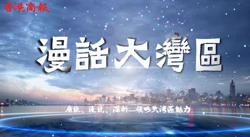 港澳青年看坪山