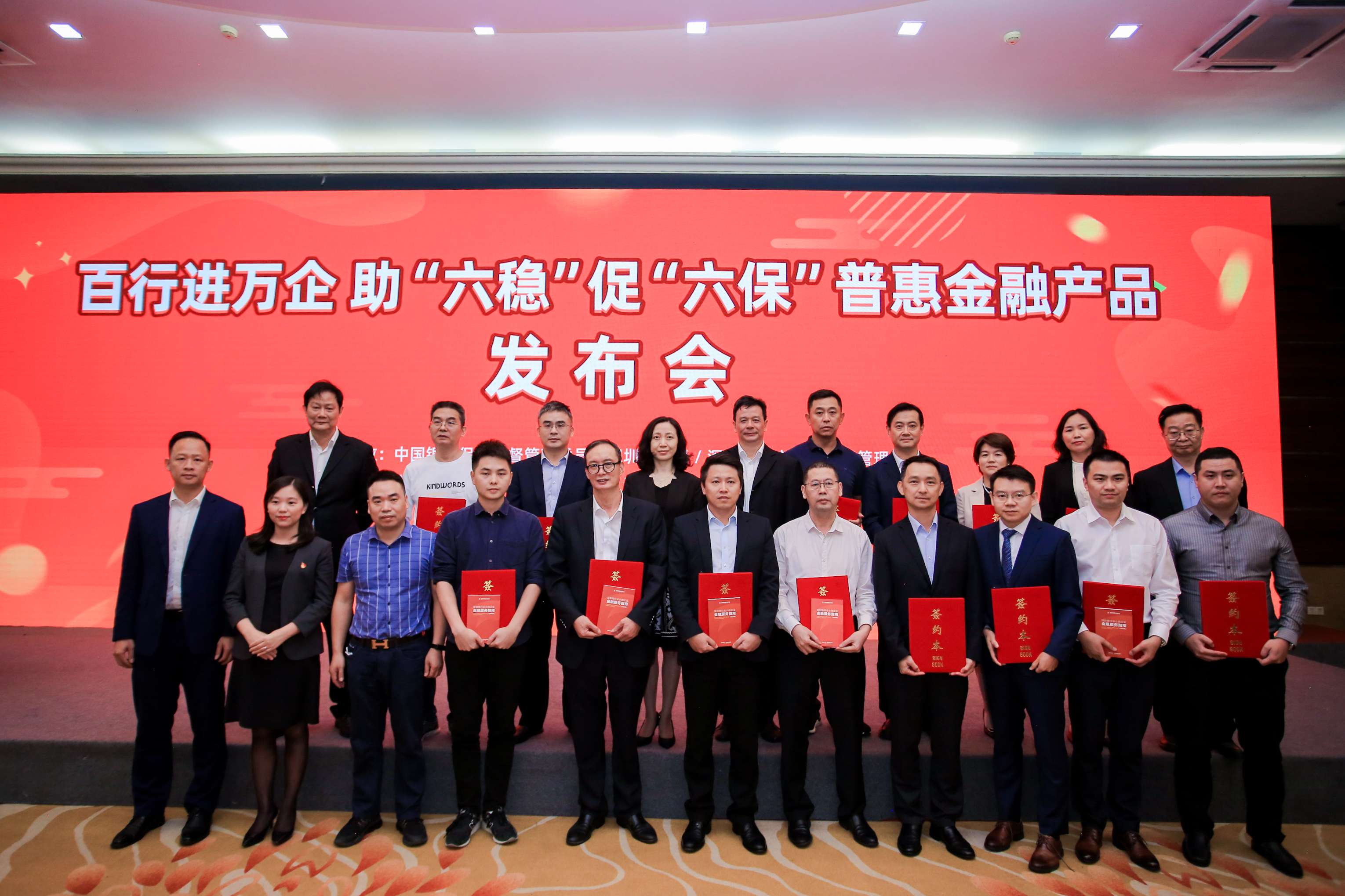 深銀協發布小微企金融服務指南  好政策+好產品 助小微企「乘風破浪」