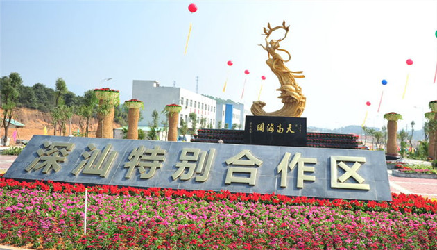 一塊孕育希望的「飛地」——深汕特別合作區發展見聞