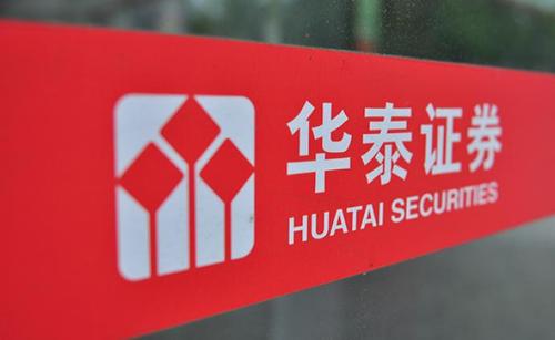 華泰證券：螞蟻客戶收取2.5%利率打新利息