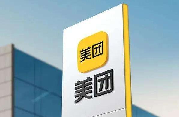 中信證券：美團第三季度虧損擴大