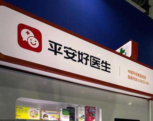 招銀國際：平安好醫生目標價150元