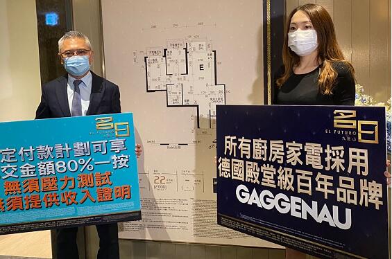 名日·九肚山開放全新示範單位 面積505方呎
